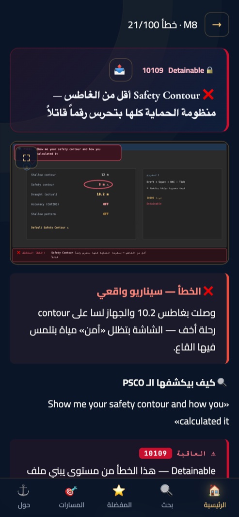 بطاقة خطأ PSC